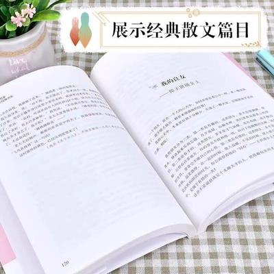 （正版）当代名家散文经典书全套5册老舍散文精选巴金冰心朱自清汪曾祺经典作品散文精作品全集初中选小学生青少年课外阅读诗集
