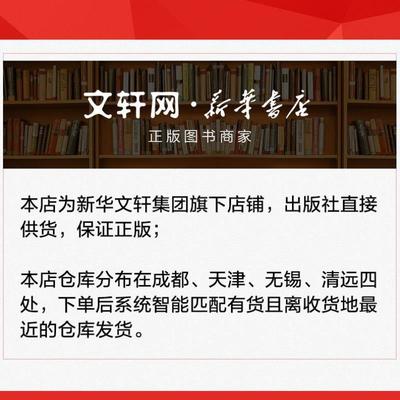 （正版）超越百岁长寿的科学与艺术 高血压血脂糖尿心脏病等营养遗传学心理健康生活方式揭开了长寿健康科学背后的秘密书籍