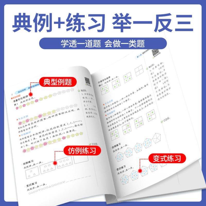 （正版）数学思维秘籍训练一二三四五六年级上册下册小学数学思维能力拓展训练数学思维逻辑专项训练通用版口算题计算天天练小达人