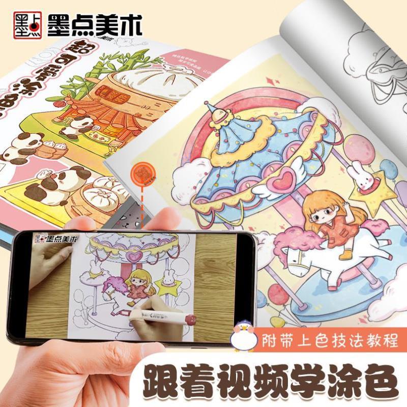 （正版）超可爱涂色书4册儿童画画本幼儿园涂色绘本小学生成人减压涂色书美食填色绘画宝宝填色涂鸦书图画册绘画工具套装