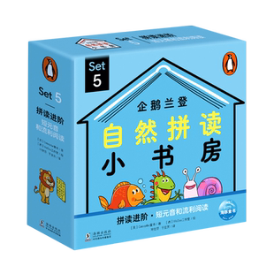 企鹅兰登自然拼读小书房 Set5(全12册)画:(西班牙)WeDoo工作室9
