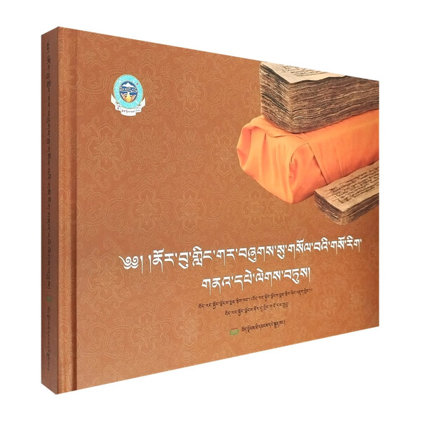 罗布林卡馆藏藏医古籍精选 藏文9787223077408西藏人民图书