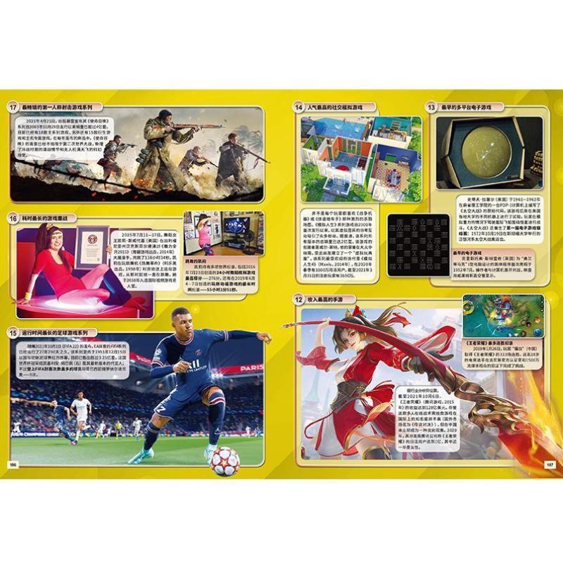 （正版）吉尼斯世界纪录大全2025 2024 70周年纪念版 中文版世界纪录儿童科普百科全书漫画版国家小学初中学生六七八九年级课外阅