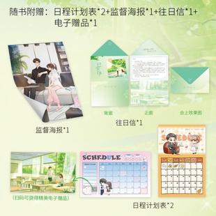 (正版)巴掌印 甲虫花花著晋江文学新增番外《往日信》当尘沙洗净时作者都市题材校园元素青春言情小说书籍