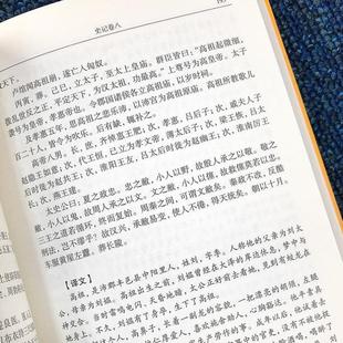 (正版)二十四史全套16册 原著无删减版文白对照全译白话文史记青少年版24史中国历史书籍全套古代史通史上下五千年中华书局 资治