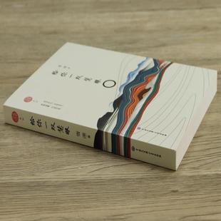 （正版）世界是心的倒影 给你一双慧眼 活在喧嚣之外 雪漠散文随笔集文学书籍