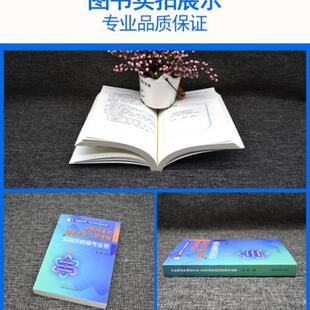 （正版）中医师承和确有专长人员考核实践技能模考金卷 徐雅主编 中国中医药出版社 9787513281850