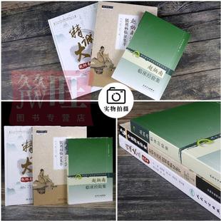 （正版）赵炳南临床经验集 赵炳南流派银屑病临证集萃 精诚大医赵炳南3本赵炳南皮肤科流派研究集成医案临证集萃简明中医皮肤病学