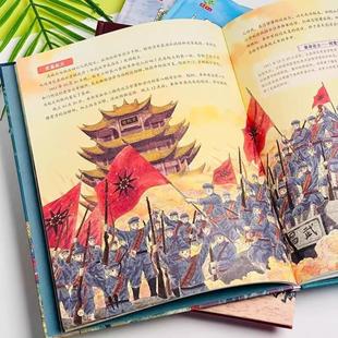 （正版）图说進代史孩子应该知道中国近代史大事件精裝大开本全4册漫画6-12岁甲午战争 鸦片战争 闭关锁国辛亥革命