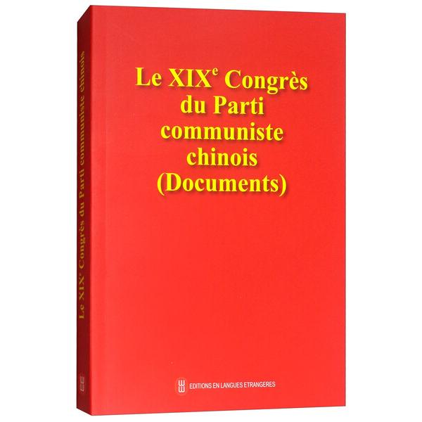 中国共产党第十九次全国代表大会文献9787119111872外文图书