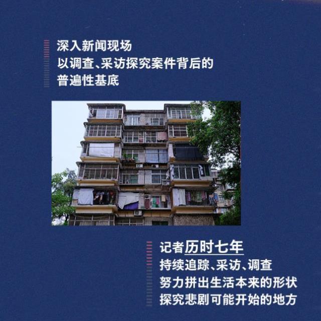 （正版）现货 人性的深渊：吴谢宇案 关注社会现实，对社会案件以及心理学、犯罪学、法律、伦理等议题感兴趣的普通读者书籍