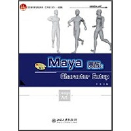 Maya贵族：Character Setup于洋9787301180273北京大学图书