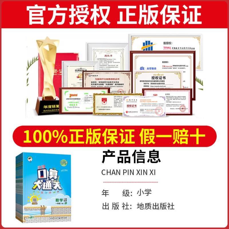 （正版）口算大通关三年级上册下册数学人教版苏教一年级二年级四五六小学思维训练同步练习册计算速算天天练53每天100道口算题卡