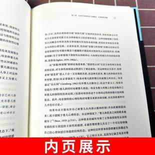 主体 奥格登 克莱因 正版 温尼科特主体间性主体案例心 弗洛伊德 分析 主体间性理论心理治疗实践应用 鹿鸣心理西方心理学大师