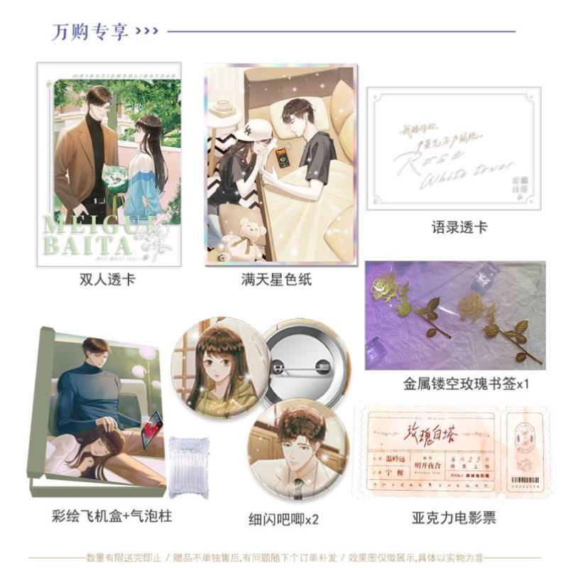 读书季】随机签名+专享明开夜合著全1册完结+番外-45.8都市言情小说1大鱼现代青春文学现言实体书畅销书籍