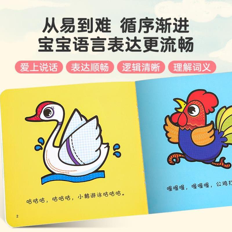 （正版）咿咿呀呀学说话套装共10册 语言书籍绘本0到3岁适合一岁半到两岁宝宝幼儿口语训练书0-1-2-3岁儿童读物认知益智亲子故事图