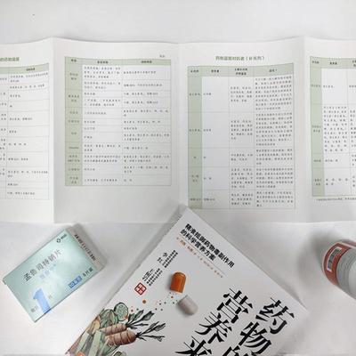 （正版）药物的毒营养来解 精准抵御药物毒副作用的科学营养方案 拯救超负荷的肝脏修复细胞与免疫屏障 饮食营养养生指南书籍 包邮