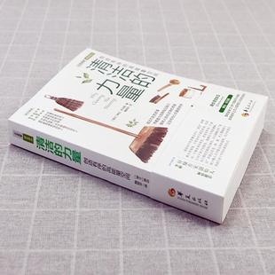 (正版)清洁的力量·创造有序的高能量空间 琳达·著日常生活百科家庭用书家事大全整理生活清洁打扫卫生整理书籍