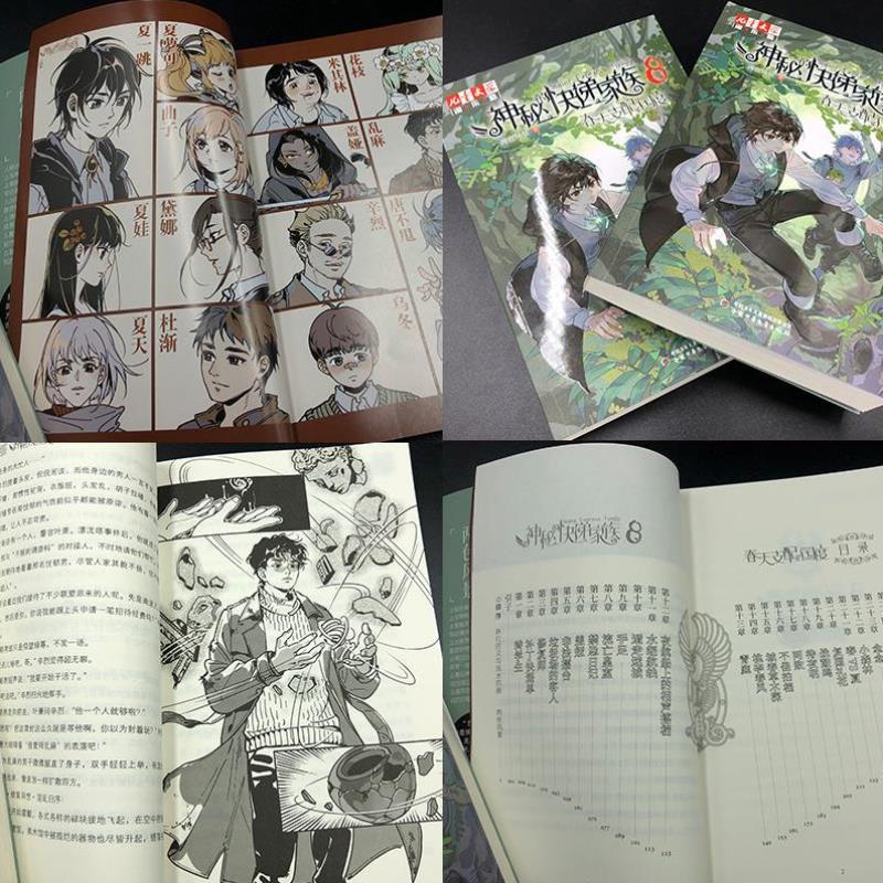 （正版）神秘的快递家族全套10册 从天空坍塌开始两色风景 8-9-10岁三四五年级小学生阅读课外书籍 幻想儿童文学 淘乐酷悬疑推理传