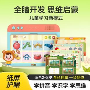 (正版)熊孩子思维机儿童早教机2-6岁儿童智能玩具早教插卡早教机逻辑思维全套练习卡片识字拼音思维全套题卡
