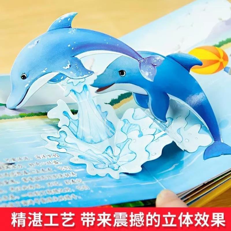 （正版）动物立体书全套4册3儿童立体书早教认知情景翻翻书0到3岁婴儿认知早教故事书适合幼儿1-2岁宝宝看的机关书看图认物课外阅