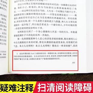 （正版）约翰克利斯朵夫 罗曼罗兰无删减原著傅雷译 克里斯多夫 约翰·克里斯朵夫家族克里斯托夫世界名著长篇文学小说吉林学出版
