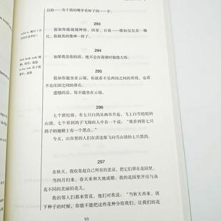 （正版）沙与沫 读名著学英语 纪伯伦散文诗 先知.沙与沫纪伯伦诗集 外国名著小说 双语版 中英文对照书籍双语读物 当代文学书籍畅
