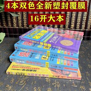 读书季】库存书 李居明书籍大全套 李居明饿命学春夏卷秋冬卷 李居明新书密宗易经姓名八字文昌风水秘笈大师教你装吉屋看楼盘 家居