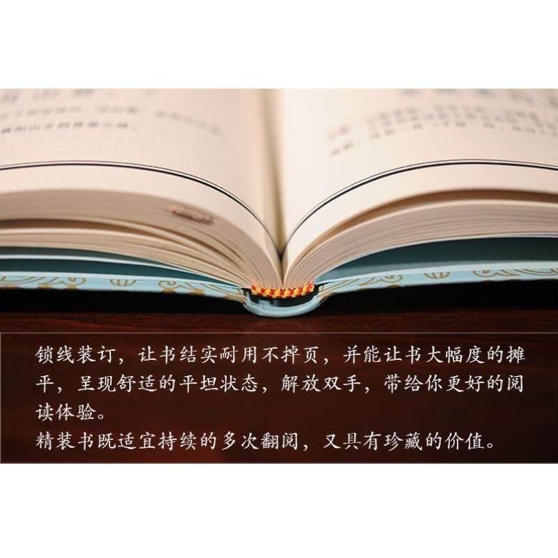 （正版）尚雅国学经典 荀子精装珍藏版 线装大开本大字注音版完整全本无障碍阅读 中华传统文化全民阅读书 荀况 邓启铜注释 南京大
