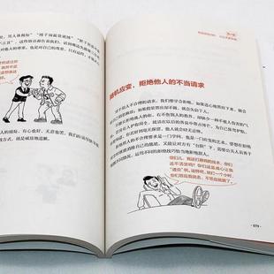 漫画图解情商全套两册高情商营销思维养成课创造媒体化战略影响力 漫画图解公关技巧 认准 取胜之道提高自己社交情商书 正版