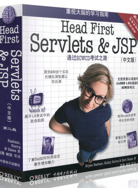 Head First Servlets and JSP(第2版)[美]巴萨姆，[美]西拉，[美]