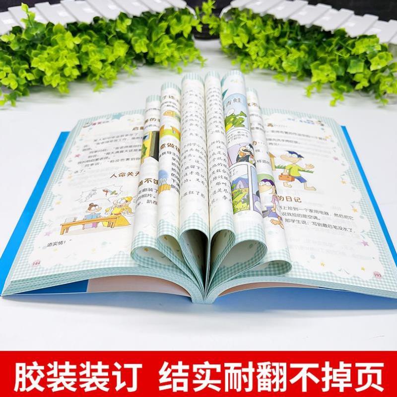 （正版）爆笑校园漫画书漫画头脑风暴 全套2册适合小学生三年级四五六年级看的阅读课外书书籍搞笑儿童幽默笑话大全故事书寓言注音