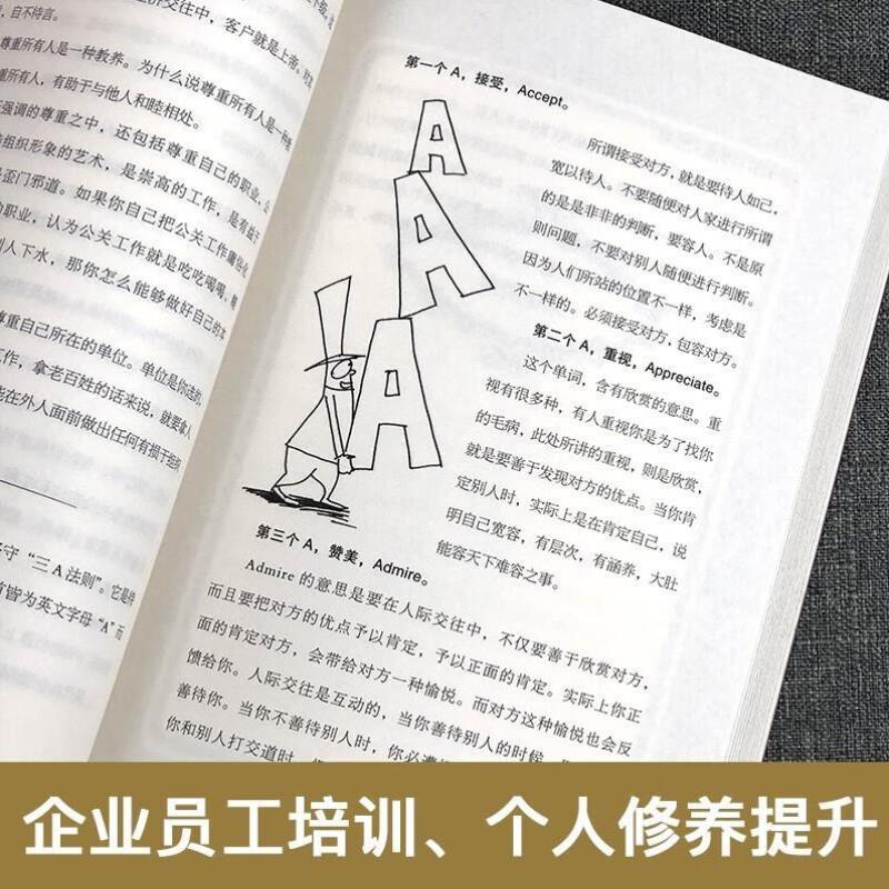 （正版）全套8册金正昆礼仪金说系列 商务精英都在用的礼仪 社交商务公关服务服务礼仪培训教材礼仪知识大全礼仪书籍