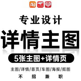 平面广告海报设计制作封面主图详情页宣传单折页包装单页图片排版