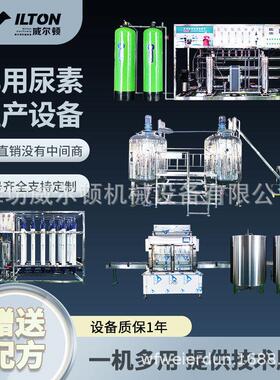 洗衣液生产机械 洗洁精生产机器 洗衣液灌装设备 日化洗化设备