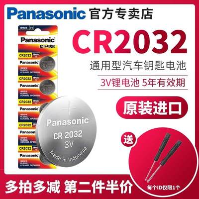 原装进口CR2032/CR2450/CR1632/