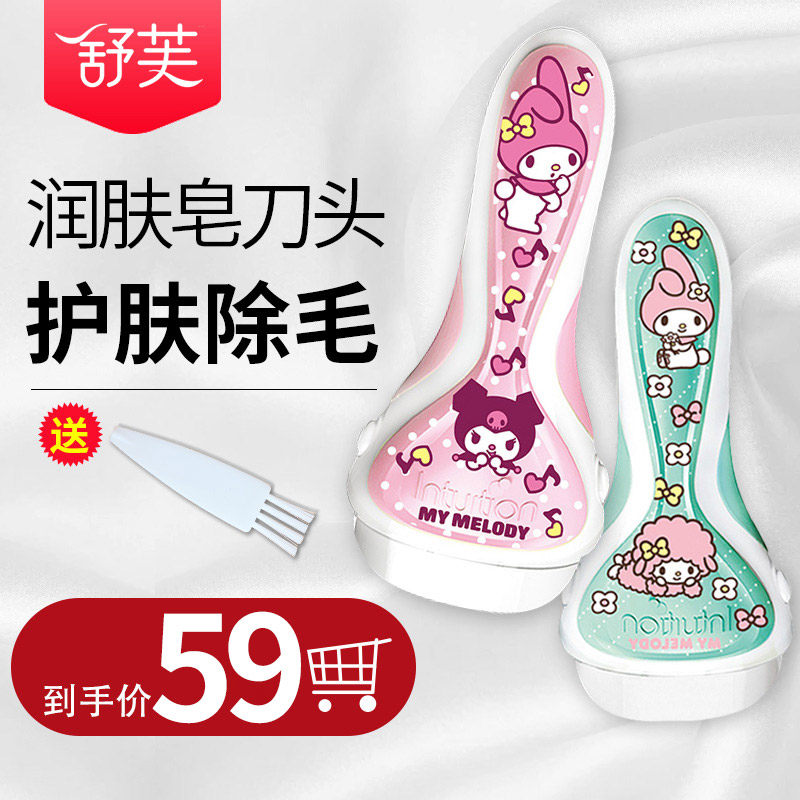 舒芙剃毛刀手动刮毛刀女腋毛腋下舒芙仕女除毛刀美乐蒂肥皂脱毛器|ruв категории семья/личные чистящие средства, потребительских уборка посуды, дамский шевер - от Buy2taobao.com для оказания профессиональной услуги покупки агента Taobao