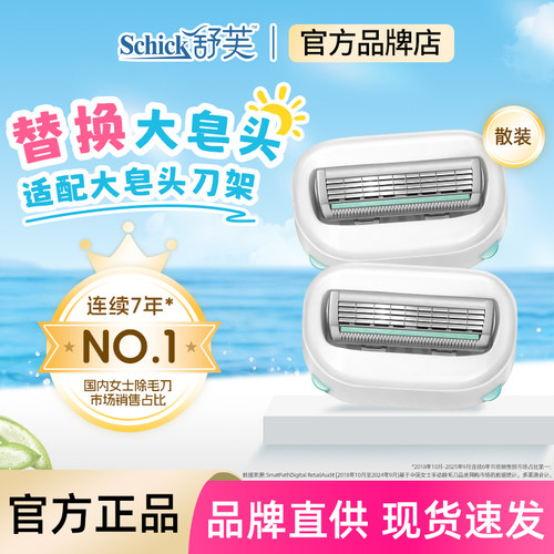 替换刀头腋毛神器intuition