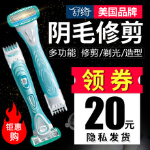 剃毛刀私处阴毛修剪器女私处剃毛刀私密处脱毛私毛修剪神器剃毛器