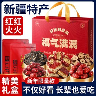 红枣年货礼盒枣夹核桃过新年新疆特产送礼品春节走亲戚枣仁派脆佳