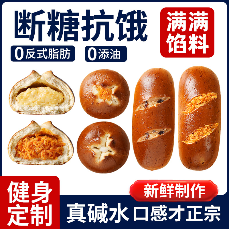 正宗全麦碱水面包现做现发