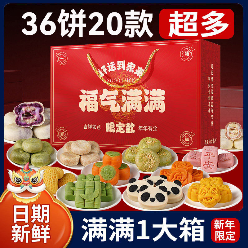 中式糕点点心年货礼盒送礼长辈过年零食品小吃福建地方特产春节