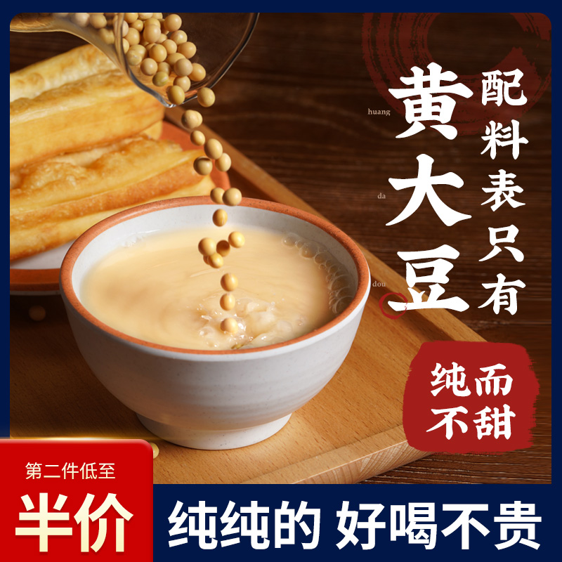 兵王的炊事班原味豆浆