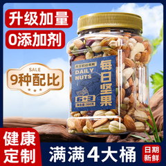 每日坚果年货纯混合干果仁批发零食礼盒装罐孕妇送礼专用大礼包全