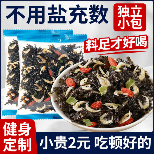 【正宗】紫菜虾皮混沌馄饨汤料包