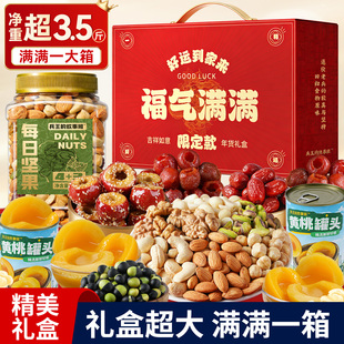 坚果年货礼盒春节过新年送人礼品长辈走亲戚干果零食品实用大礼包