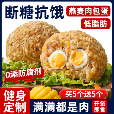 燕麦肉包蛋[满满鸡腿肉+鹌鹑蛋]