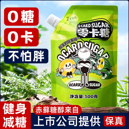 兵王的炊事班零卡糖代糖0糖0卡