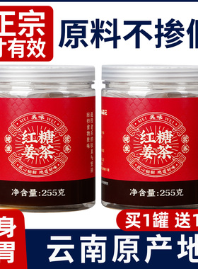 正宗官方旗舰店红糖姜茶大姨妈枣茶甘蔗生姜汁姜糖姜红单独小包装