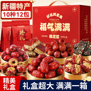 新疆特产大红枣年货礼盒枣夹核桃拜过新年春节送礼品走亲戚实用佳